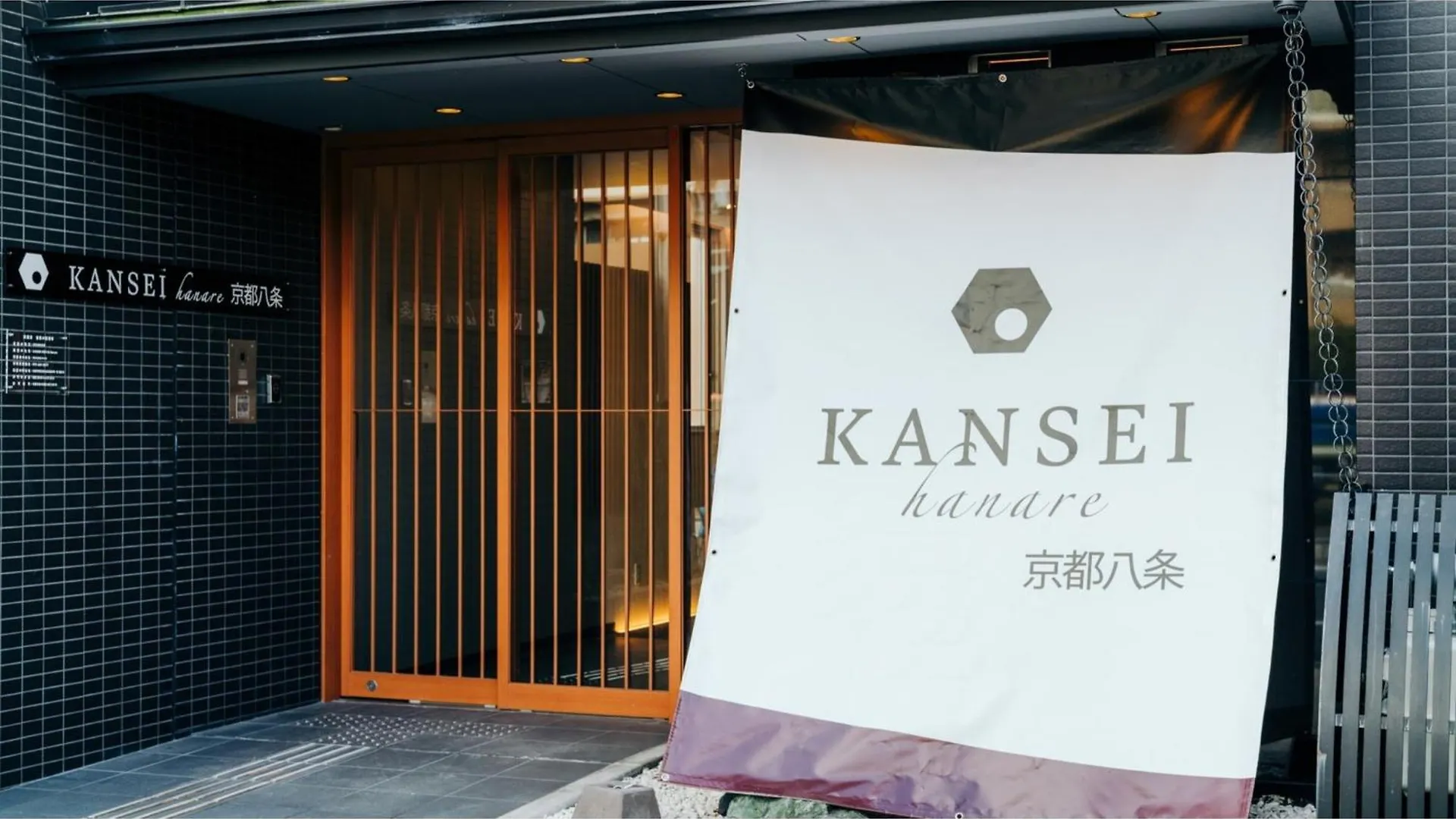 Hotel Kansei Kyoto Hachijo - Vacation Stay 05679V Japan